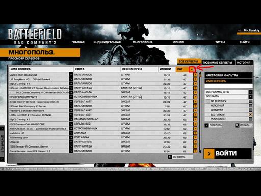 Battlefield: Bad Company 2 - FAQ по Battlefield: Bad Company 2, Вопросы, ответы